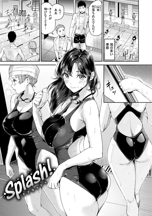 〈エロ漫画〉初恋リローデッド|作者：山石18 試し読みサンプル 3ページ目