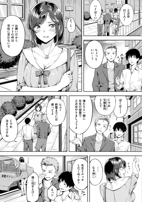 〈エロ漫画〉初恋リローデッド|作者：山石18 試し読みサンプル 23ページ目