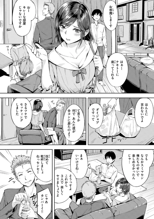 〈エロ漫画〉初恋リローデッド|作者：山石18 試し読みサンプル 24ページ目
