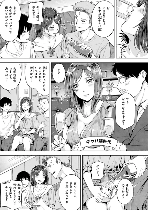 〈エロ漫画〉初恋リローデッド|作者：山石18 試し読みサンプル 25ページ目