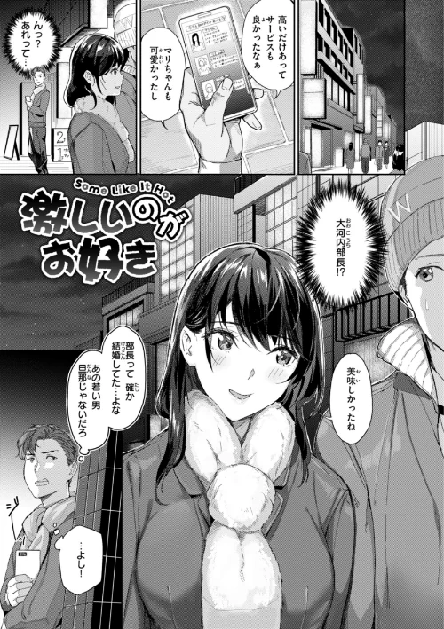 〈エロ漫画〉初恋リローデッド|作者：山石18 試し読みサンプル 27ページ目