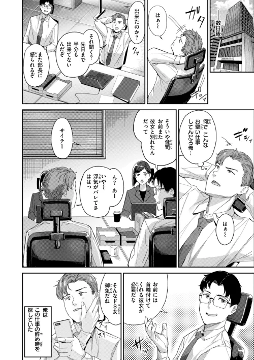 〈エロ漫画〉初恋リローデッド|作者：山石18 試し読みサンプル 28ページ目