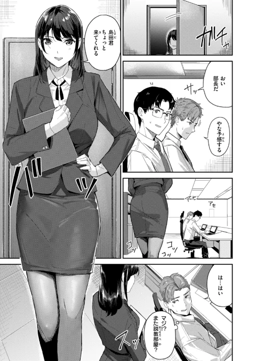 〈エロ漫画〉初恋リローデッド|作者：山石18 試し読みサンプル 29ページ目