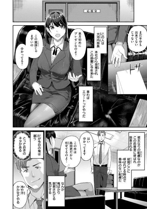 〈エロ漫画〉初恋リローデッド|作者：山石18 試し読みサンプル 30ページ目