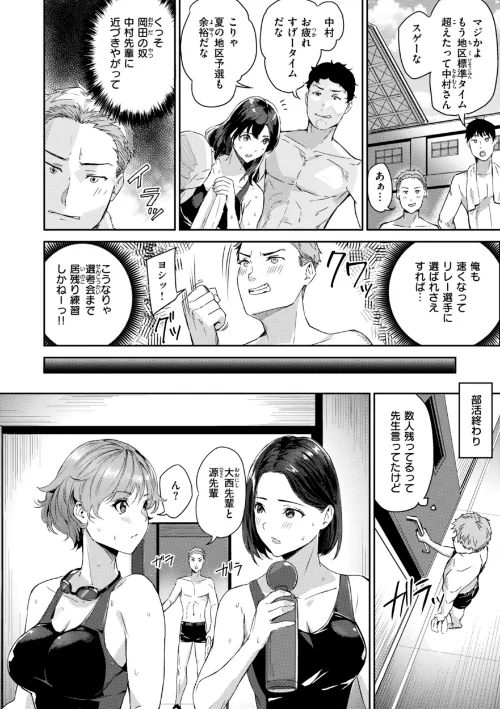 〈エロ漫画〉初恋リローデッド|作者：山石18 試し読みサンプル 4ページ目