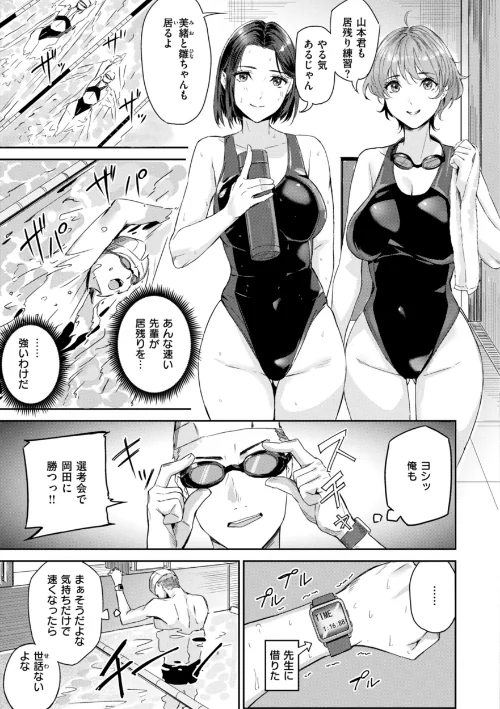 〈エロ漫画〉初恋リローデッド|作者：山石18 試し読みサンプル 5ページ目