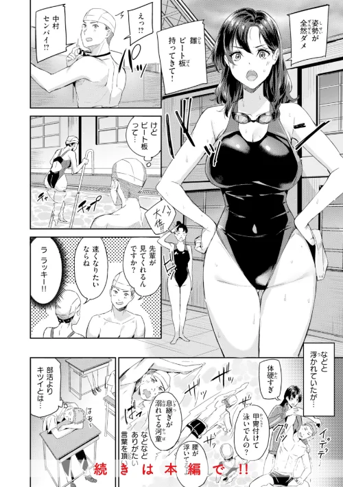 〈エロ漫画〉初恋リローデッド|作者：山石18 試し読みサンプル 6ページ目