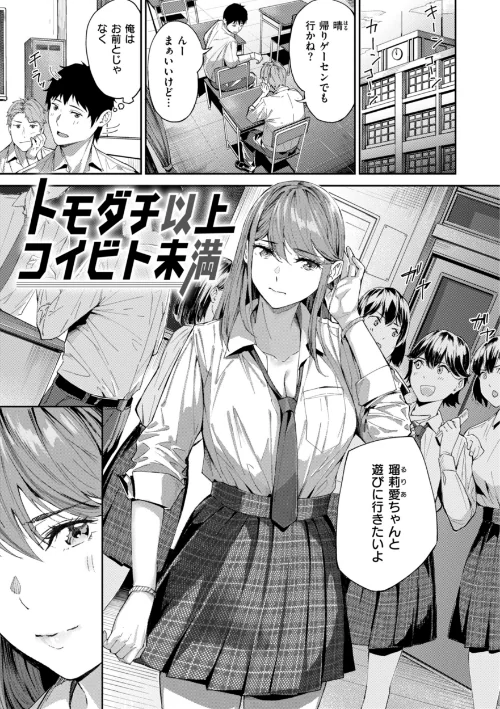 〈エロ漫画〉初恋リローデッド|作者：山石18 試し読みサンプル 7ページ目