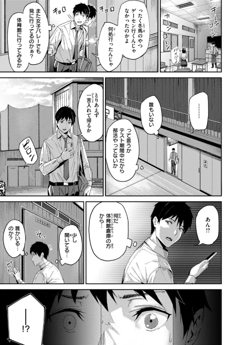 〈エロ漫画〉初恋リローデッド|作者：山石18 試し読みサンプル 9ページ目