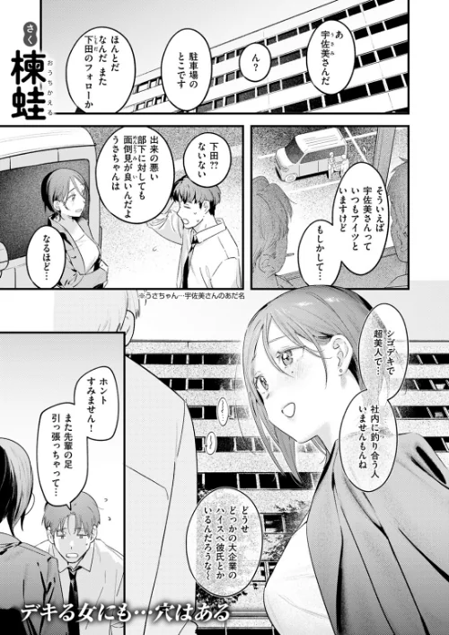 〈エロ漫画〉うさちゃん先輩はおちんちんに弱い（単話）|作者：楝蛙 試し読みサンプル 3ページ目