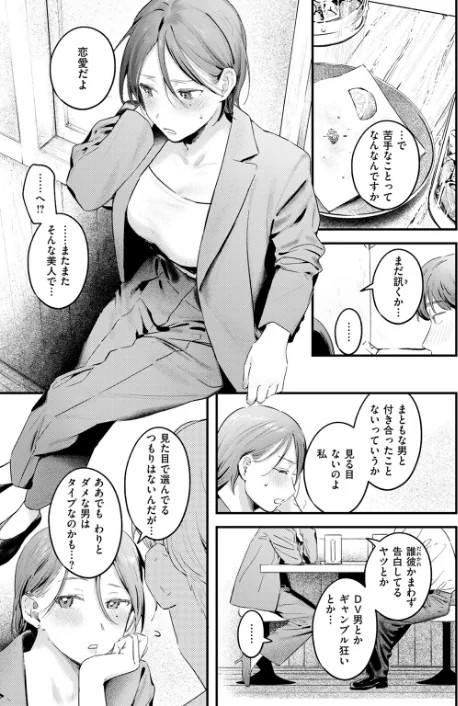 〈エロ漫画〉うさちゃん先輩はおちんちんに弱い（単話）|作者：楝蛙 試し読みサンプル 7ページ目