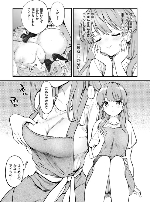 〈エロ漫画〉エロ漫画家の嫁(単話)|作者:つかこ 試し読みサンプル 7ページ目