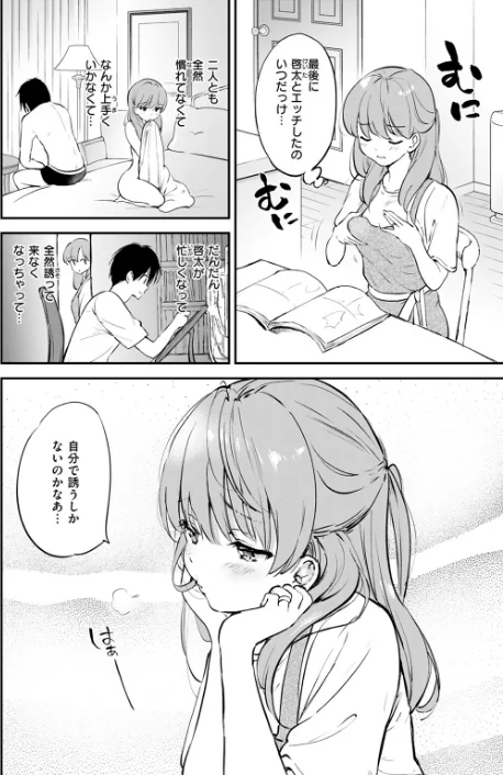 〈エロ漫画〉エロ漫画家の嫁(単話)|作者:つかこ 試し読みサンプル 8ページ目