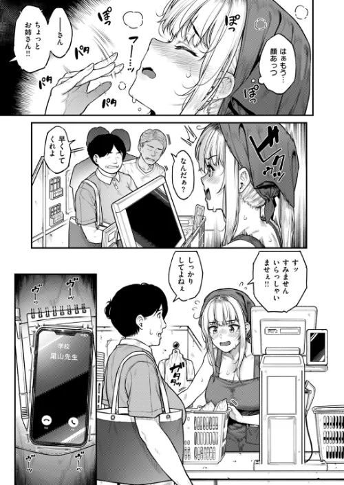 〈エロ漫画〉シングルマザーは甘えたい（単話）|作者：さじぺん 試し読みサンプル 5ページ目
