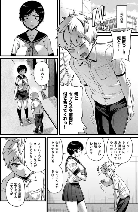 〈エロ漫画〉Horny Love（単話）|作者：皐月芋網 試し読みサンプル 4ページ目