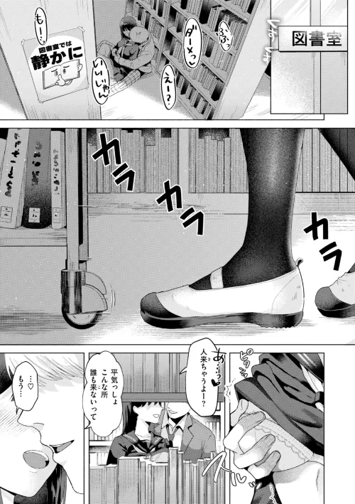 〈エロ漫画〉喰らうガール|作者:ガー 試し読みサンプル 3ページ目