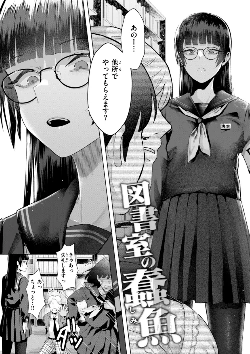 〈エロ漫画〉喰らうガール|作者:ガー 試し読みサンプル 4ページ目