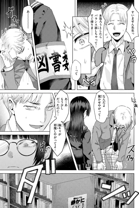 〈エロ漫画〉喰らうガール|作者:ガー 試し読みサンプル 5ページ目