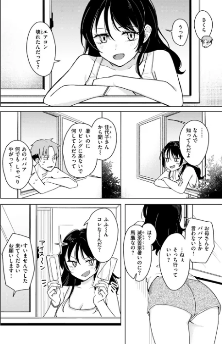 〈エロ漫画〉COMIC快楽天 2024年11月号|作者：玉ぼん YUG さんじゅうろう オクモト悠太 村田蓮爾 ねとろもりこん ちゅーりっふ。 南文夏 阪本KAFKA 肉棒魔羅ノ進 層積 を図さとる 小野未練 よちリョウタ ピリオドO 日向あお助 試し読みサンプル 40ページ目