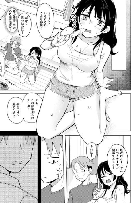 〈エロ漫画〉COMIC快楽天 2024年11月号|作者：玉ぼん YUG さんじゅうろう オクモト悠太 村田蓮爾 ねとろもりこん ちゅーりっふ。 南文夏 阪本KAFKA 肉棒魔羅ノ進 層積 を図さとる 小野未練 よちリョウタ ピリオドO 日向あお助 試し読みサンプル 41ページ目