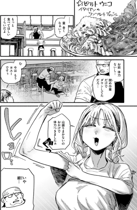 〈エロ漫画〉あなたが育てました（単話）|作者：層積 試し読みサンプル 4ページ目