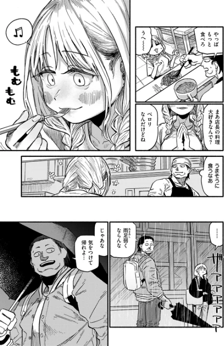 〈エロ漫画〉あなたが育てました（単話）|作者：層積 試し読みサンプル 5ページ目