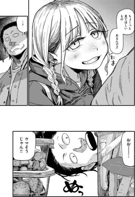 〈エロ漫画〉あなたが育てました（単話）|作者：層積 試し読みサンプル 7ページ目