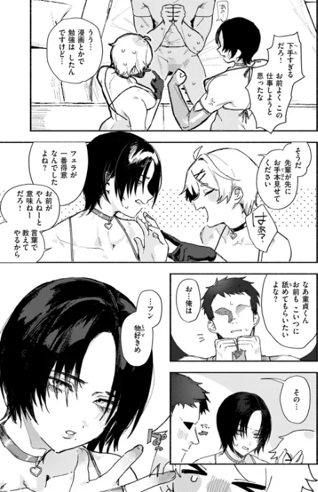 〈エロ漫画〉えちえち本番ランド(単話)|作者:肉棒魔羅ノ進 試し読みサンプル 7ページ目