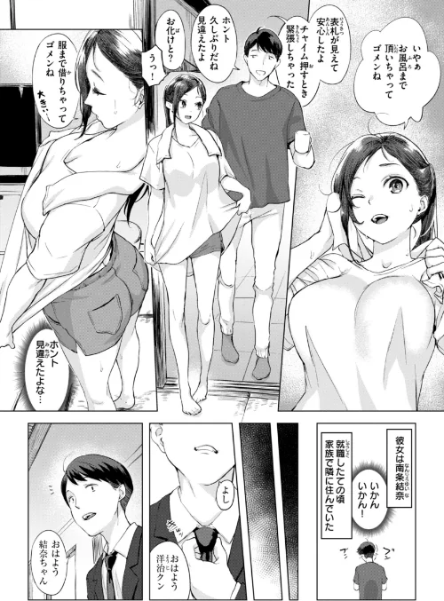 〈エロ漫画〉百夜のヒメゴト|作者：utu 試し読みサンプル 20ページ目
