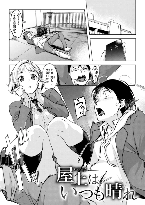 〈エロ漫画〉百夜のヒメゴト|作者：utu 試し読みサンプル 3ページ目