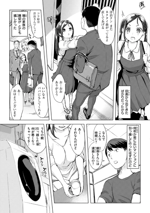 〈エロ漫画〉百夜のヒメゴト|作者：utu 試し読みサンプル 21ページ目