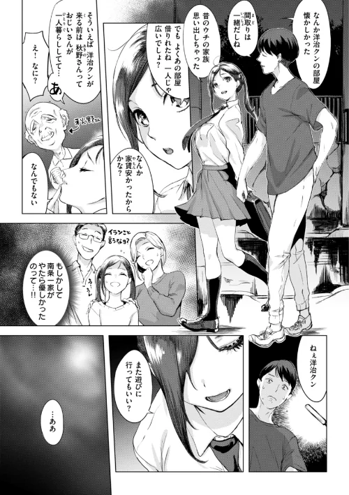 〈エロ漫画〉百夜のヒメゴト|作者：utu 試し読みサンプル 23ページ目