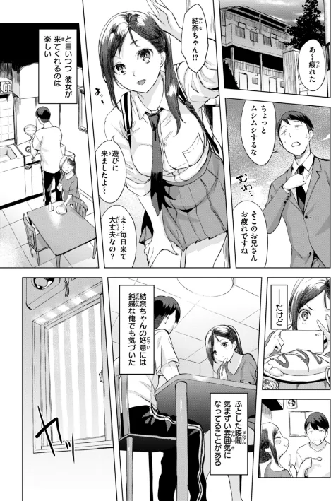 〈エロ漫画〉百夜のヒメゴト|作者：utu 試し読みサンプル 24ページ目