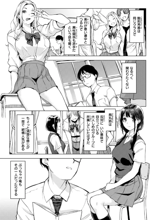 〈エロ漫画〉百夜のヒメゴト|作者：utu 試し読みサンプル 29ページ目