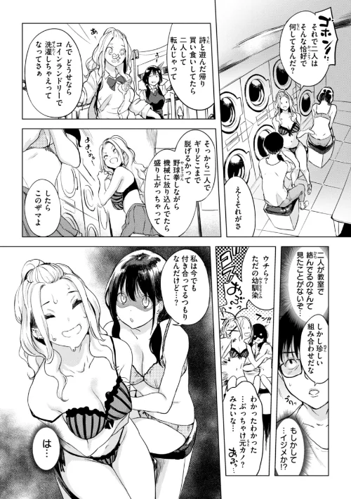 〈エロ漫画〉百夜のヒメゴト|作者：utu 試し読みサンプル 30ページ目