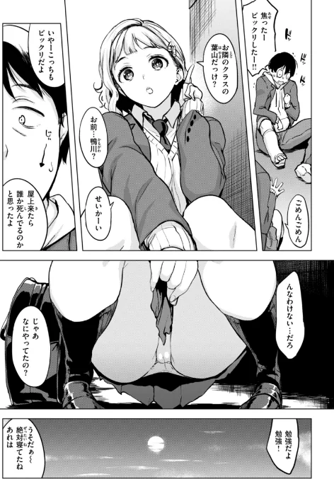 〈エロ漫画〉百夜のヒメゴト|作者：utu 試し読みサンプル 4ページ目