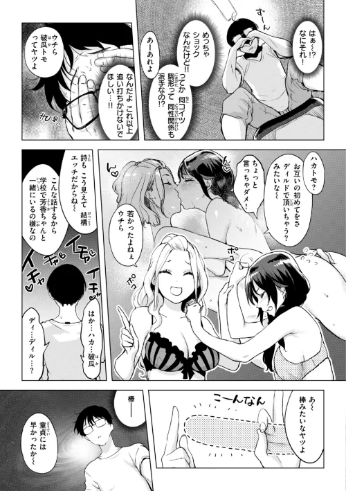 〈エロ漫画〉百夜のヒメゴト|作者：utu 試し読みサンプル 31ページ目