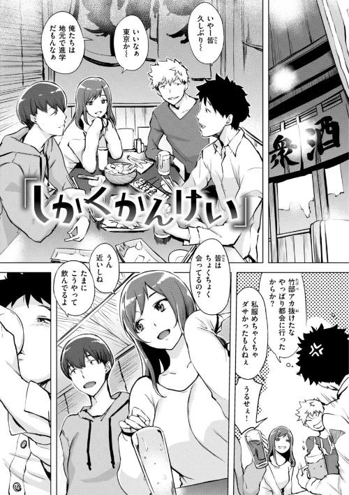 〈エロ漫画〉百夜のヒメゴト|作者：utu 試し読みサンプル 35ページ目