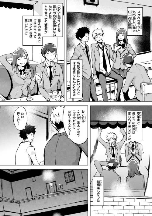 〈エロ漫画〉百夜のヒメゴト|作者：utu 試し読みサンプル 36ページ目