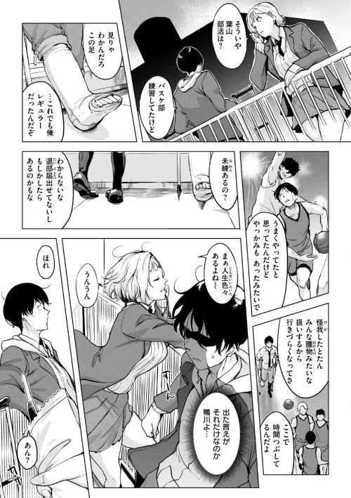 〈エロ漫画〉百夜のヒメゴト|作者：utu 試し読みサンプル 5ページ目