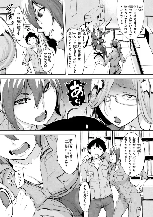 〈エロ漫画〉百夜のヒメゴト|作者：utu 試し読みサンプル 44ページ目