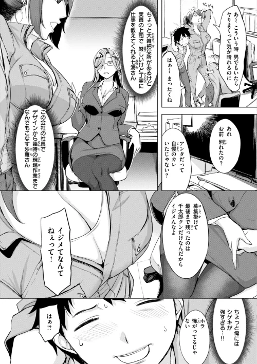 〈エロ漫画〉百夜のヒメゴト|作者：utu 試し読みサンプル 45ページ目