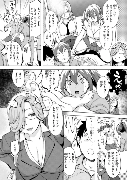 〈エロ漫画〉百夜のヒメゴト|作者：utu 試し読みサンプル 46ページ目