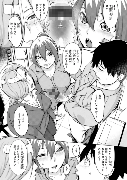 〈エロ漫画〉百夜のヒメゴト|作者：utu 試し読みサンプル 48ページ目