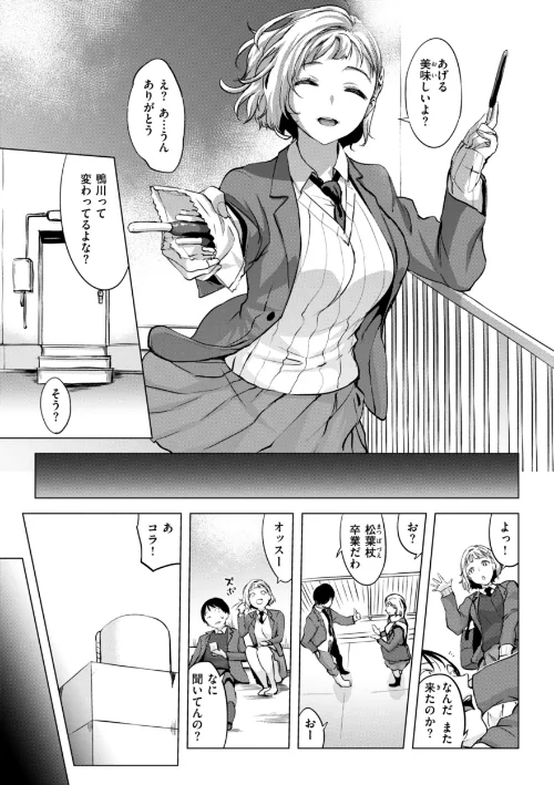 〈エロ漫画〉百夜のヒメゴト|作者：utu 試し読みサンプル 6ページ目