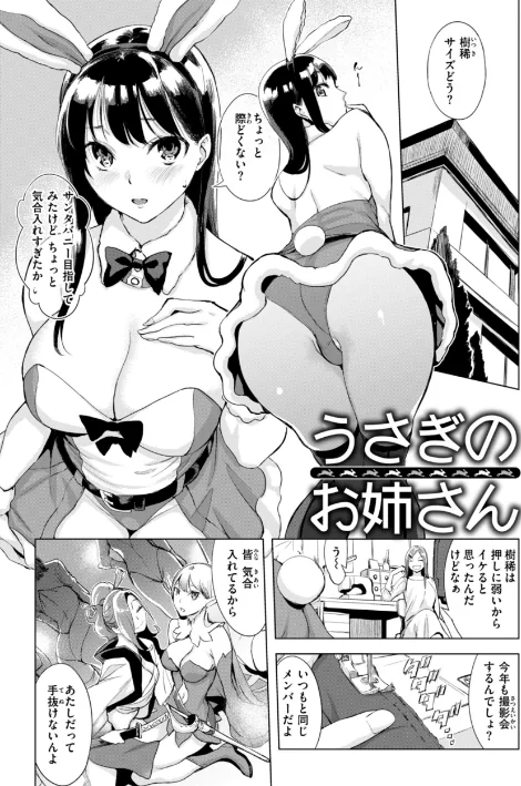 〈エロ漫画〉百夜のヒメゴト|作者：utu 試し読みサンプル 51ページ目