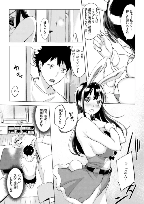 〈エロ漫画〉百夜のヒメゴト|作者：utu 試し読みサンプル 53ページ目