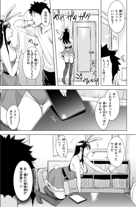 〈エロ漫画〉百夜のヒメゴト|作者：utu 試し読みサンプル 54ページ目