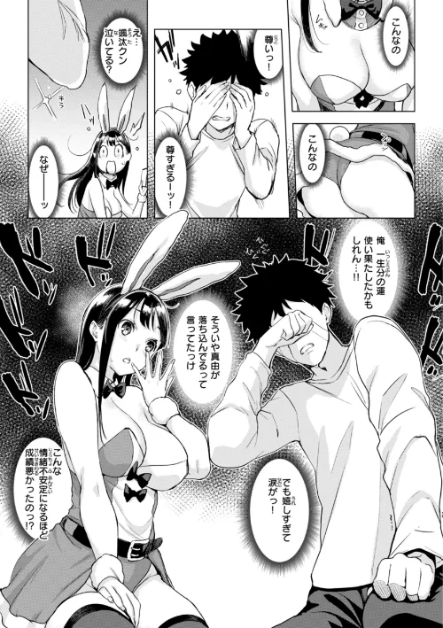 〈エロ漫画〉百夜のヒメゴト|作者：utu 試し読みサンプル 55ページ目