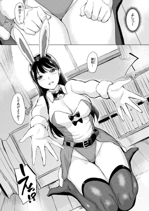 〈エロ漫画〉百夜のヒメゴト|作者：utu 試し読みサンプル 56ページ目